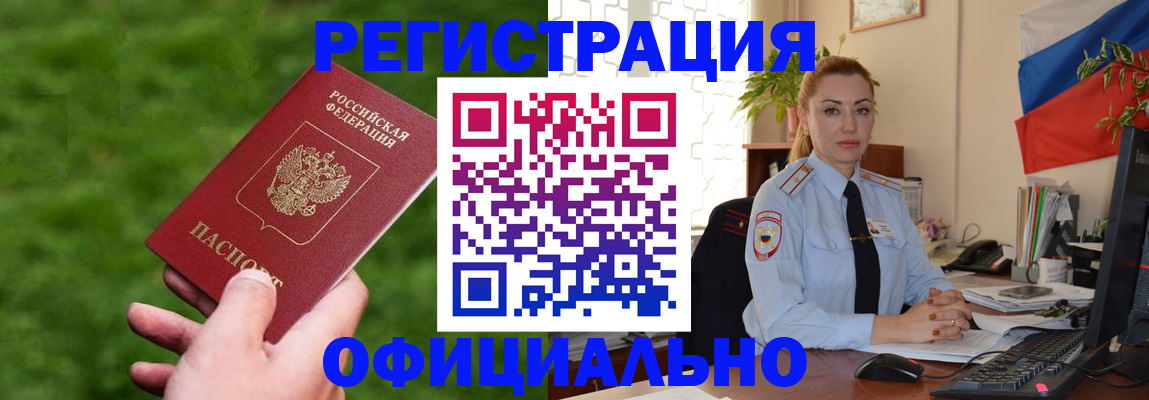 временная регистрация госуслуги в Лисках