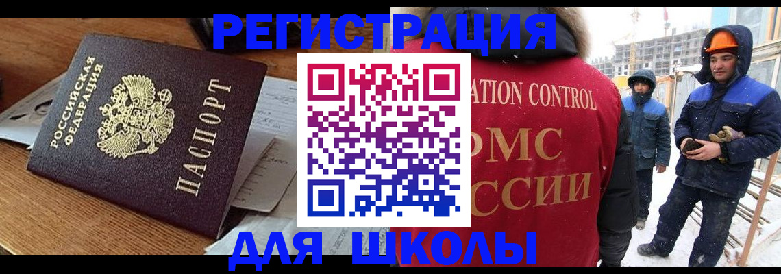 регистрация для дет. сада в Лисках